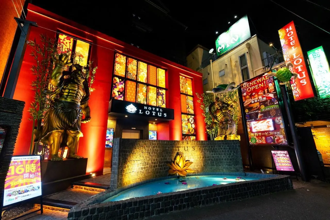 Hotel Lotus Ikebukuro (Adults Only) Tokyo